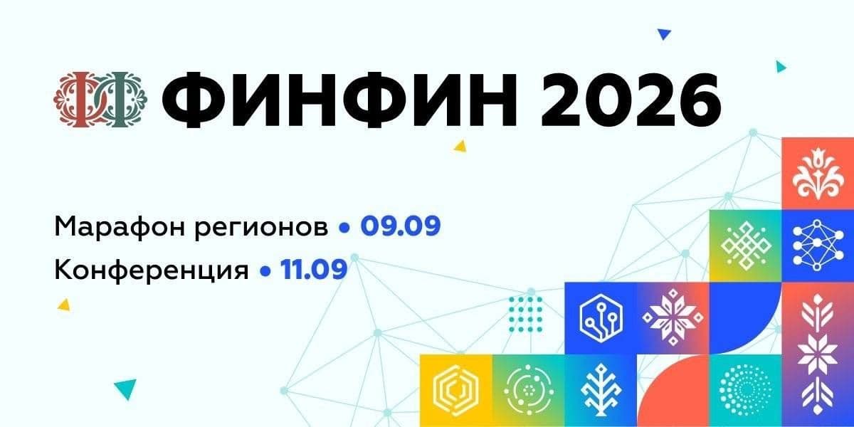 От финансовой грамотности к финансовой культуре!